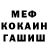 Метадон мёд Alex71 Sasha