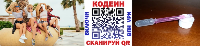 Купить  Ува  Кодеиновый сироп Lean Purple Drank 