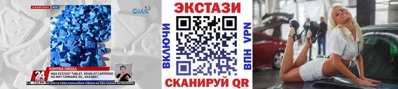 Ecstasy диски  Купить где  Ува 