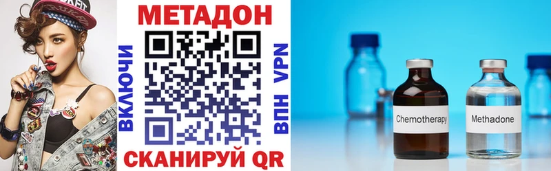 Метадон кристалл  Купить где  Ува 
